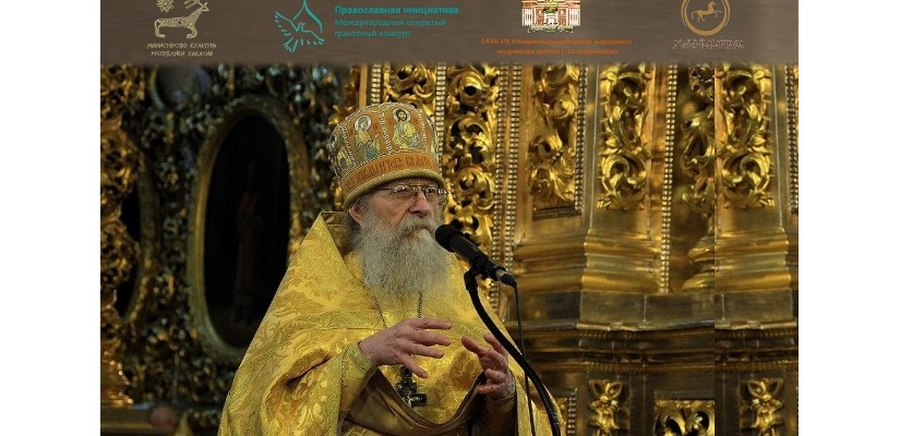 Протоиерей Геннадий Фаст примет участие в межрегиональном фестивале «Велик был предок по его делам»