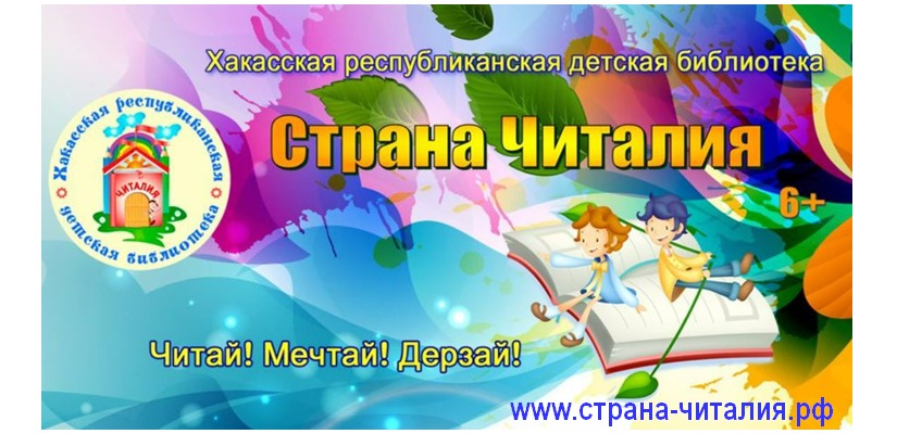 Добро пожаловать на обновлённый сайт детской библиотеки