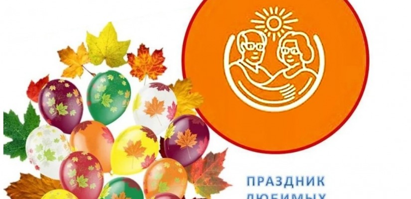 В канун Дня пожилого человека людей благородного возраста с нарушениями зрения приглашают на вечер отдыха