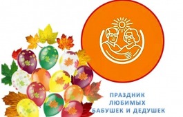 В канун Дня пожилого человека людей благородного возраста с нарушениями зрения приглашают на вечер отдыха