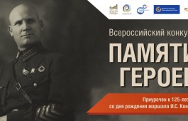Жителей Республики Хакасия пригласили к участию во Всероссийском конкурсе молодых журналистов