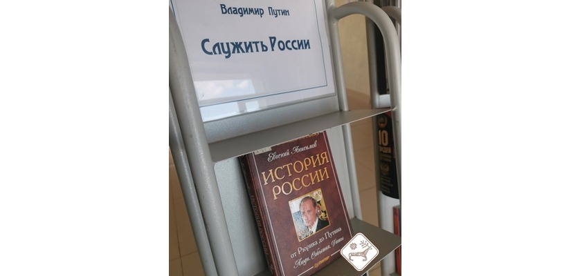 Юные и взрослые жители Хакасии посетили лекцию и выставку, приуроченные к дню рождения Владимира Путина