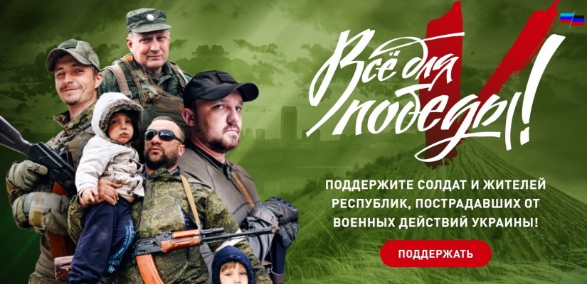 Общероссийский народный фронт запустил проект 