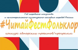 Хакасская региональная общественная организация молодых семей «Семейная академия» продлила срок приема заявок на Региональный конкурс