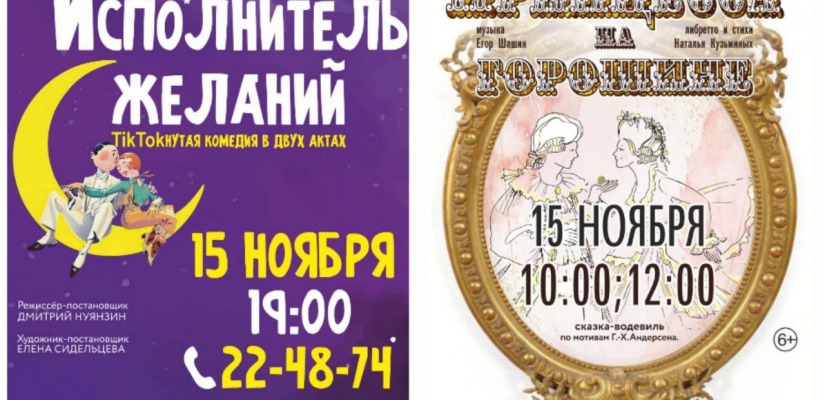 Приглашаем на спектакли Ачинского Драматического театра