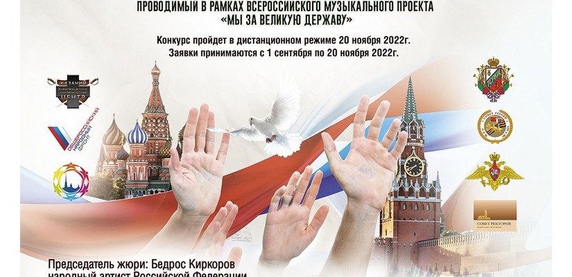 Второй ежегодный Международный открытый музыкальный дистанционный (online) конкурс стран СНГ - «В единстве мы сильны!»