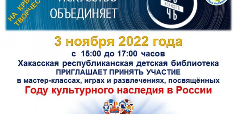 Детская библиотека приглашает приобщиться к искусству