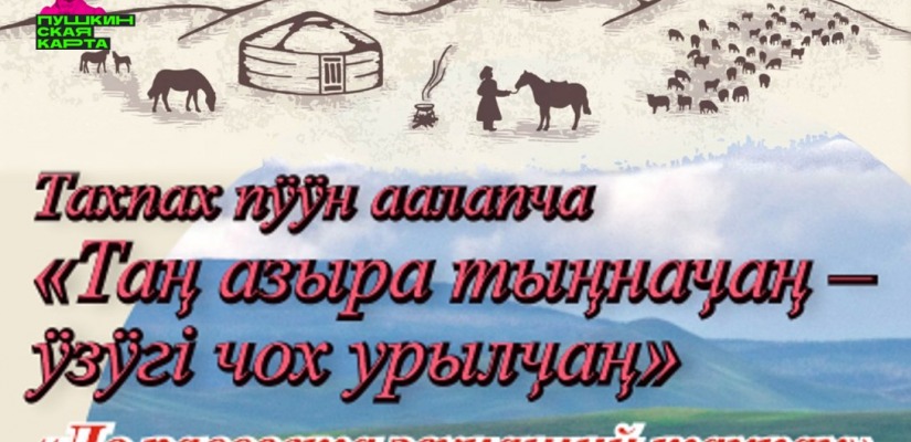 В Декаду народной музыки в Хакасии пройдёт  концерт «До рассвета звучащий тахпах»