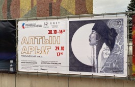 В Хакасском национальном  драматическом театре имени А.М. Топанова  готовятся к большой премьере