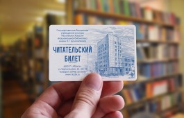 Материалы из фонда Президентской библиотеки стали основой для написания успешного проекта студентов