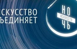 Самая творческая ночь в году в главной библиотеке Хакасии