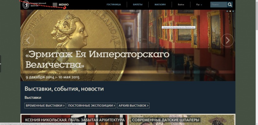 Рабочая встреча директора Государственного Эрмитажа Михаила Пиотровского и министра культуры Светланы Окольниковой