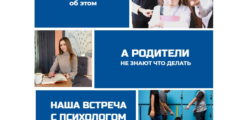 Главная библиотека Хакасии приглашает на встречу «Буллинг и скулшутинг среди подростков»
