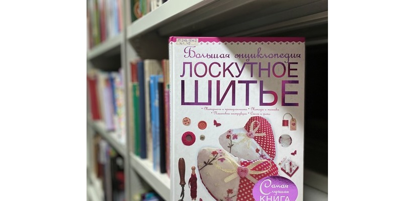 Всемирный день рукоделия в Национальной библиотеке