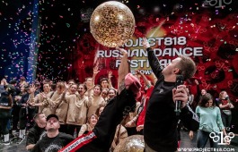 АНО «Современное развитие» проводит крупнейший фестиваль по современным танцам «Project818 Russian Dance Festival 2022» 3-5 декабря в Москве