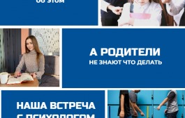 Главная библиотека Хакасии приглашает на встречу «Буллинг и скулшутинг среди подростков»