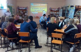 Декада правовых знаний в детской библиотеке