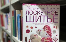 Всемирный день рукоделия в Национальной библиотеке