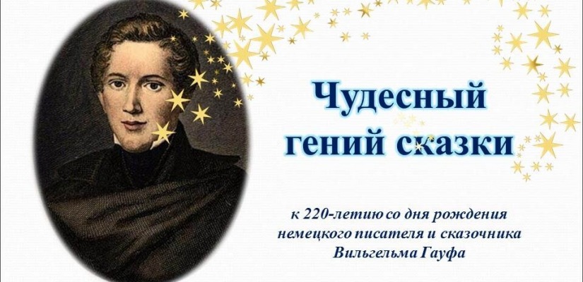 Выставка «Чудесный гений сказки» в главной библиотеке Хакасии