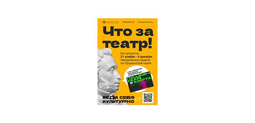 На сцене театра Лермонтова расцветет 