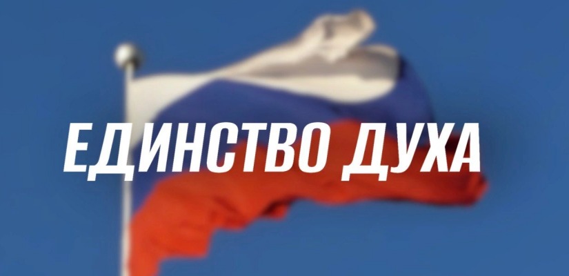 Участница театра юного зрителя Национального центра имени Кадышева приняла участие во Всероссийской акции «Единство духа»