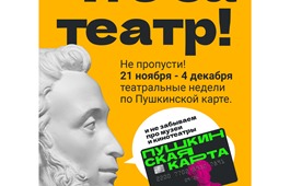 На сцене театра Лермонтова расцветет