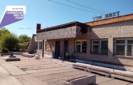 Дом культуры поселка Расцвет получил «зеленый» свет на реконструкцию