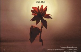 Приключенческое фэнтези с элементами триллера