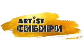 Ансамбль бального танца «Тарина» стал лауреатом и дипломантом Международного многожанрового конкурса «Aртист Сибири»