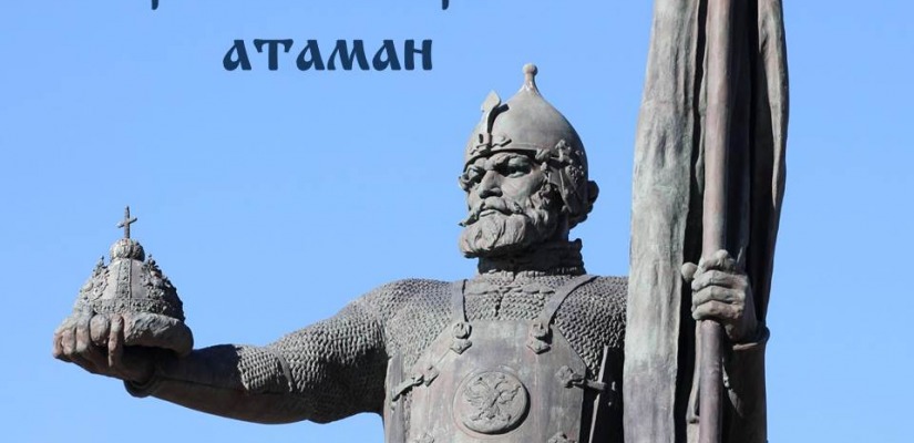 Главная библиотека Хакасии приглашает проверить знания о первом сибирском атамане в онлайн-режиме