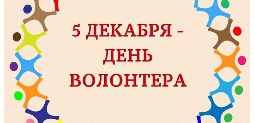 День волонтёра в детской библиотеке