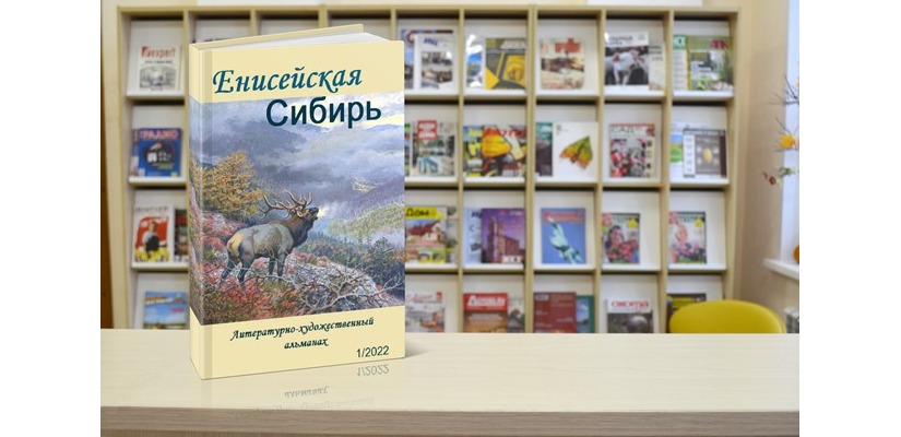 В Хакасии представят межрегиональные проекты АНО «Издательский дом 