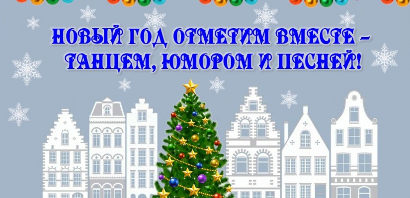 В канун Нового года в Национальном центре имени С.П. Кадышева пройдут мероприятия для детей и молодежи