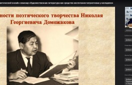 В главной библиотеке Хакасии состоялся профессиональный диалог о роли художественной литературы в патриотическом воспитании молодежи