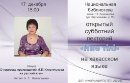 «Азых чечіме лекторий» (Открытый субботний лекторий)