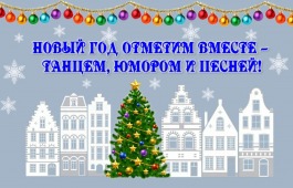 В канун Нового года в Национальном центре имени С.П. Кадышева пройдут мероприятия для детей и молодежи