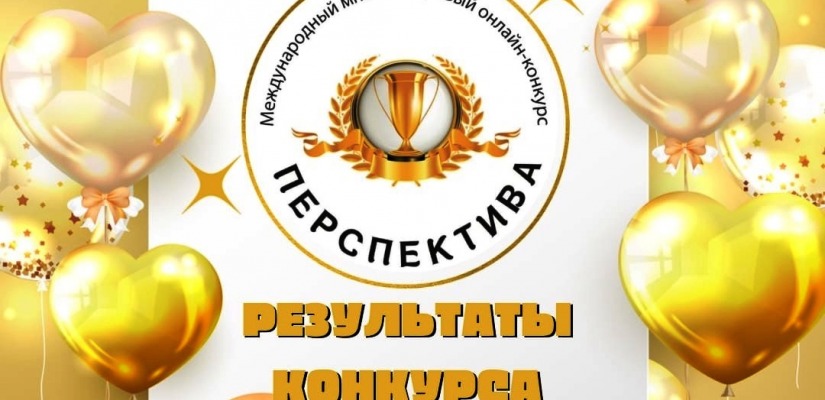 Ансамбль бального танца «Тарина» стал трижды лауреатом международного многожанрового конкурса в Москве