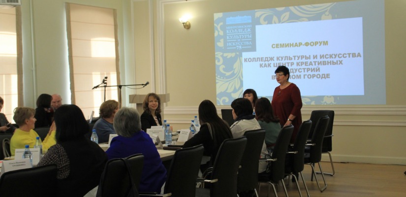 Школа креативных индустрий стала участником семинара-форума «Колледж культуры и искусства как центр креативных индустрий в малом городе»