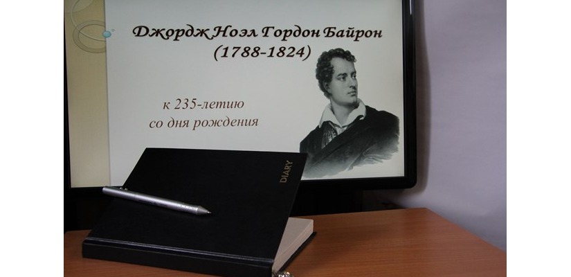 Выставка ««Навстречу вихрям я всегда бросался…» в главной библиотеке Хакасии