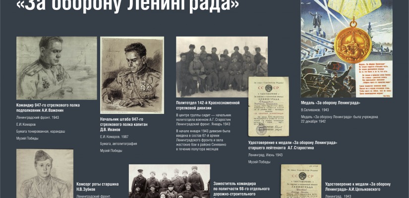 Жителям Республики Хакасия расскажут о прорыве блокады Ленинграда
