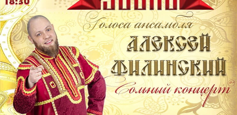 Новый проект «Голоса ансамбля «Звоны»