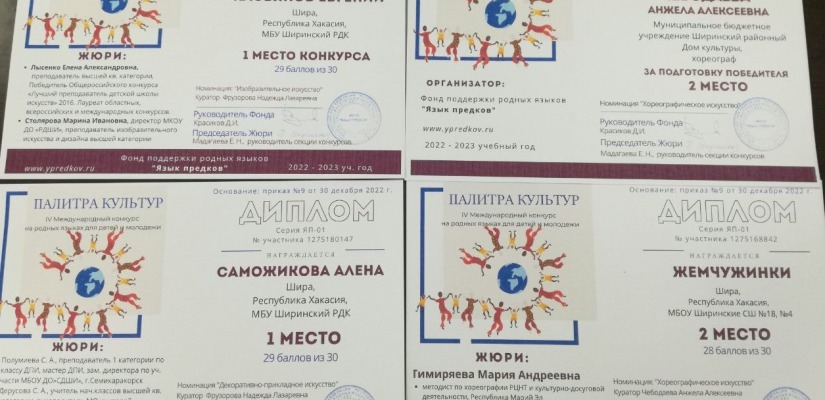 Определены победители IV-ого Международного конкурса многожанровой культуры народов «Палитра культур»