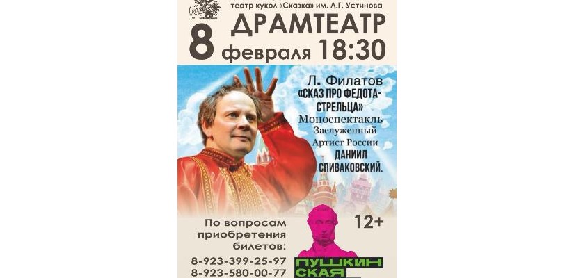 Яркий моноспектакль по пьесе Леонида Филатова