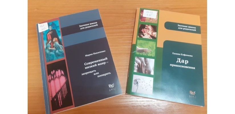 Новые книги из серии «Заочная школа для родителей»