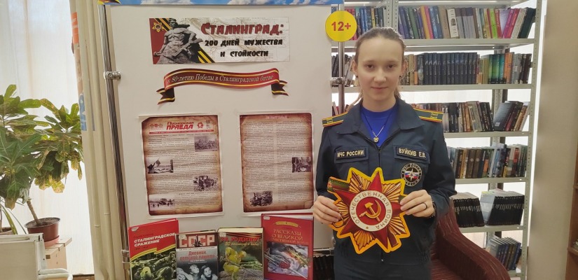 Сталинград: 200 дней стойкости и мужества