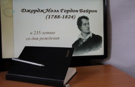 Выставка ««Навстречу вихрям я всегда бросался…» в главной библиотеке Хакасии