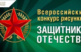 Жители Республики Хакасия могут присоединиться к конкурсу открыток к 23 февраля