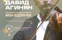 Национальный музей приглашает на концерт Давида Агиняна