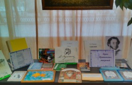 Книжная выставка «Герои Пушкинских творений»