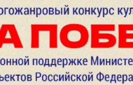 Всероссийский многожанровый конкурс культуры и искусства 